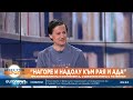 Нагоре и надолу към рая и ада Рони Райк разказва за приключенията си на 6 континента Нагоре и надолу към рая и ада Рони Райк разказва за приключенията си на 6 континента