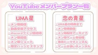 【メンバーシップ一覧】プライベート原神交流やいつでもお誘いOKなプランはココだけ✨ぜひ加入してね!