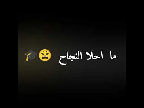 ما احلا النجاح محلى فالو