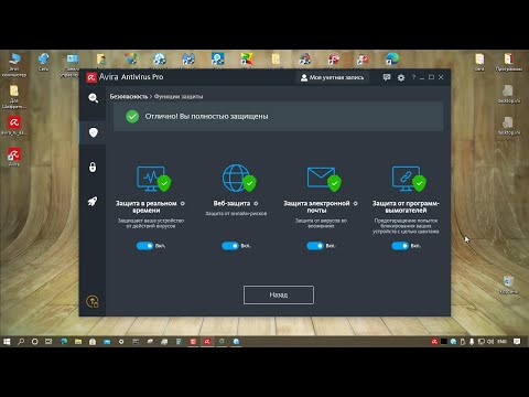 Тестирование Avira Antivirus Pro 15.0.2011.2019 и 15.0.2012.2066