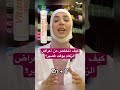 كيف نتخلص من اعراض الرشح والزكام بوقت قصير جدا