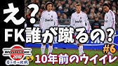 ワールドサッカー ウイニングイレブン11 プロモーションムービー Youtube ワールドサッカー ウイニングイレブン11 プロモーションムービー Youtube