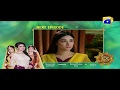 Watch Hina Ki Khushboo Episode 12 Teaser | Har Pal Geo Online In HD