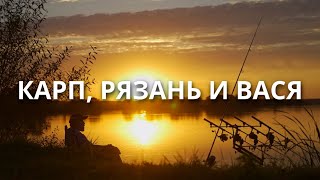 картинка: Осенний карпфишинг на РСК Павловский