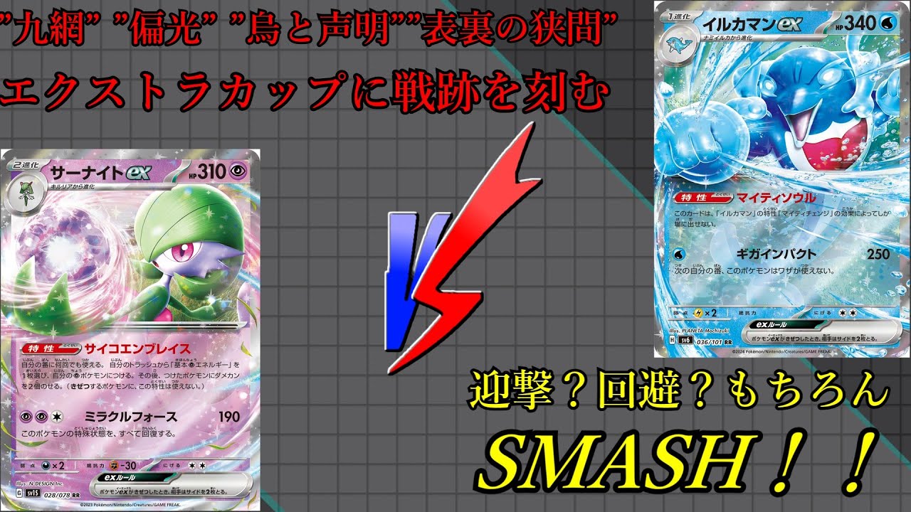 エクストラ】神引き確定！？エクストラバトルの日プロモパック