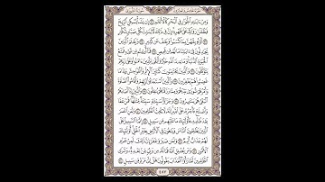 سورة الشورى - الشيخ خالد الجليل - صفحة 487 للحفظ مكررة ثلاث مرات