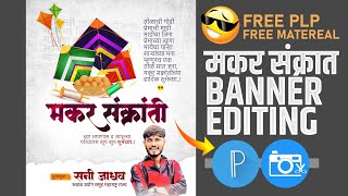 Makar Sankranti Banner Editing Plp | Makar Sankranti Banner Editing | Makar Sankranti Banner screenshot 4