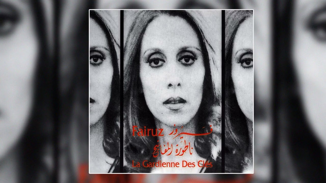 Be Amr El Malek - El Magmouaa | بأمر الملك - المجموعه