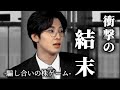 【GOING SEVENTEEN/日本語字幕】衝撃的すぎる結末!!!これがSEVENTEENです。(かずぁ!ちゃぷずぁ!! #2 EP.26)