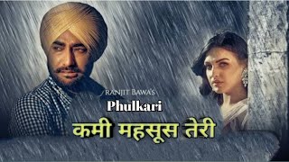 Download Lagu Ranjit Bawa - Phulkari (Official Video with Lyrics) | Preet Judge | Latest MP3 Download Lagu Ranjit Bawa - Phulkari (Official Video with Lyrics) | Preet Judge | Latest MP3