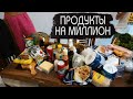 Цены на Бали на еду и продукты. Обзор цен на Бали.