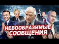 Сенсационное заявление. Такого не ожидали. Новости Европы