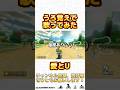 うろ覚えでMega Shinnosukeさんの愛とUを歌わせて頂きました！#shorts #歌ってみた #ゲーム実況 #マリオカート #マリオカート8dx #マリオカート8デラックス #バズれ