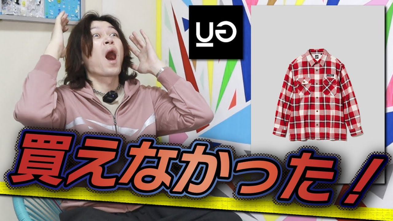 Super Cheap GU x UNDERCOVER] I wanted this! I'm so jealous of