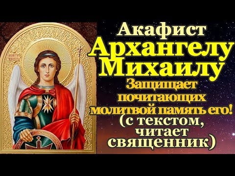 Бейне: Архангел Михаил соборының сипаттамасы мен суреті - Ресей - Санкт -Петербург: Ломоносов (Oranienbaum)