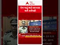 Operation Mule Hunt | ઑપરેશન મ્યુલ હંટ-2.0 અંતર્ગત રાજકોટ ગ્રામ્ય વિસ્તારમાં કાર્યવાહી