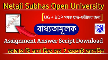NSOU BDP & UG Assignment Answer Script Download Notice 2022
