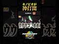 キノピオが神打開する珍プレイがこちらww【マリオカートワールドあるある】