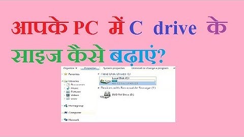 How to increase c drive size without losing data windows(7/8/10) (Hindi)