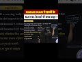 Himani mam ने छात्रों के Maths के बारे में क्या कहा ? #biharexamswallah #himanimam #ytshorts