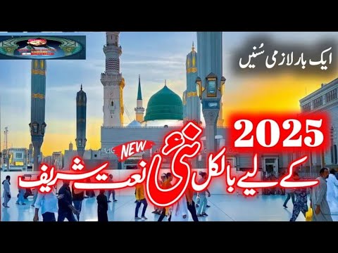 Said Rasool Sabir New Qasida Shaan e Ali || Sabir Hussain Qadri || Hafiz Said Rasool ...