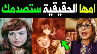 لميس الحديدي ابنـة الفنانة المصرية ناهد شريف ديانتها الحقيقة تظهر للآول مرة لـن تصدق من هو زوجها ؟؟