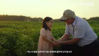 Sustainable U.S. Soy Campaign(Full Story)
