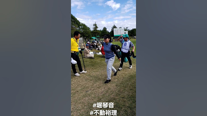 #堀琴音 (吉高由里子似)　#入籍 #同級生 そしてなかなかお目にかかれない#不動裕理 #ITOENレディース #光る君へ