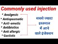Commonly used injection in daily life 