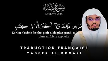 34. Sourate Saba avec Traduction Française, Yasser Al Dosari (سورة سبأ - ياسر الدوسري)