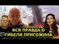 Пригожин всех обманул | Вагнеровцы начнут бунт | Кремль в шоке | Идеальная пара #731