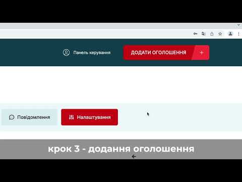 Як додати огологення на ДІЛО з комп'ютера