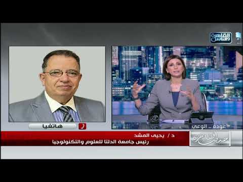 النصب التذكاري بالدقهلية رمزا للشهداء أم دعاية للجامعات د يحيى المشد رئيس جامعة الدلتا يجيب