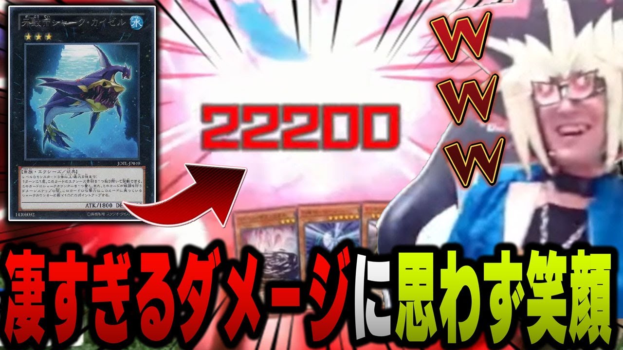 【脳筋】マイナー鮫カードが有り得ないダメージを叩き出した一戦【2023/03/05】