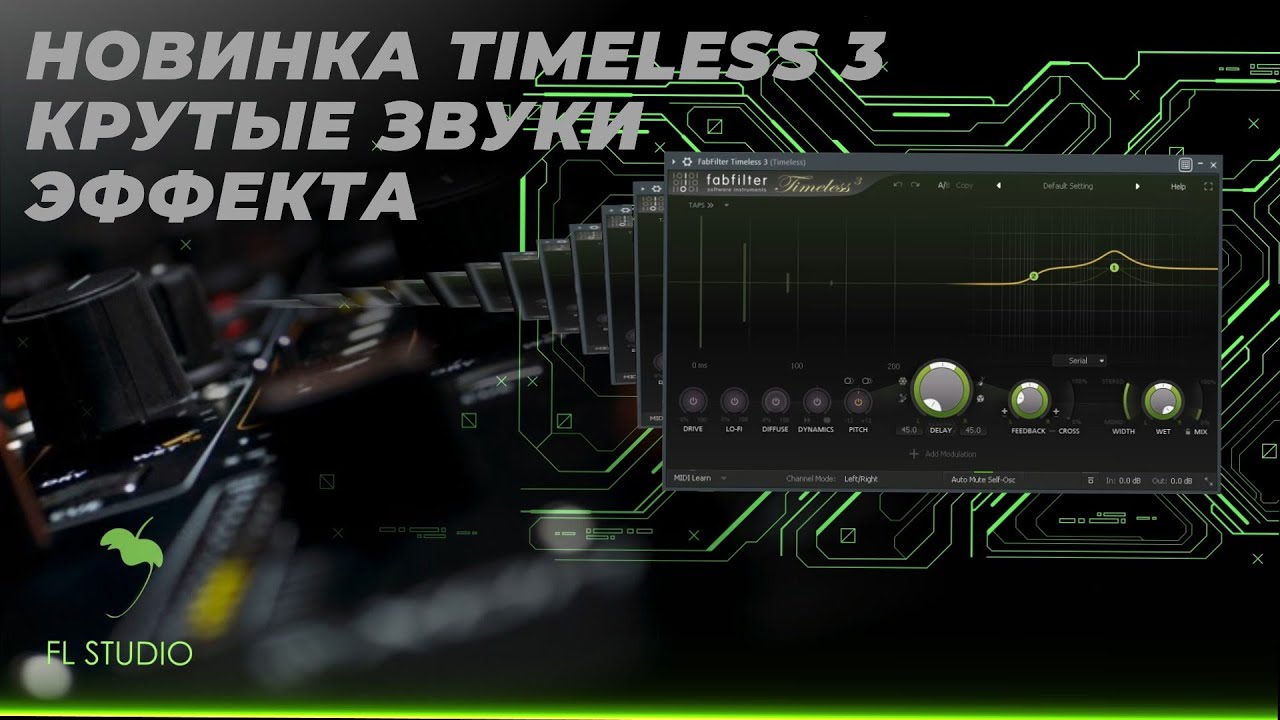 Fibefilter Timeless 3 , КАК НАКРУТИТЬ ЗВУК ЭФФЕКТА ДИЛЕЙ, ПОЛНЫЙ ОБЗОР ПЛАГИНА !