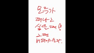 [주식라이브] 모두가 떠내고 싶을땐 버텨야 한다.