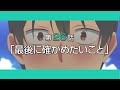 【予告】TVアニメ「渡くんの××が崩壊寸前」第26話　#渡くん