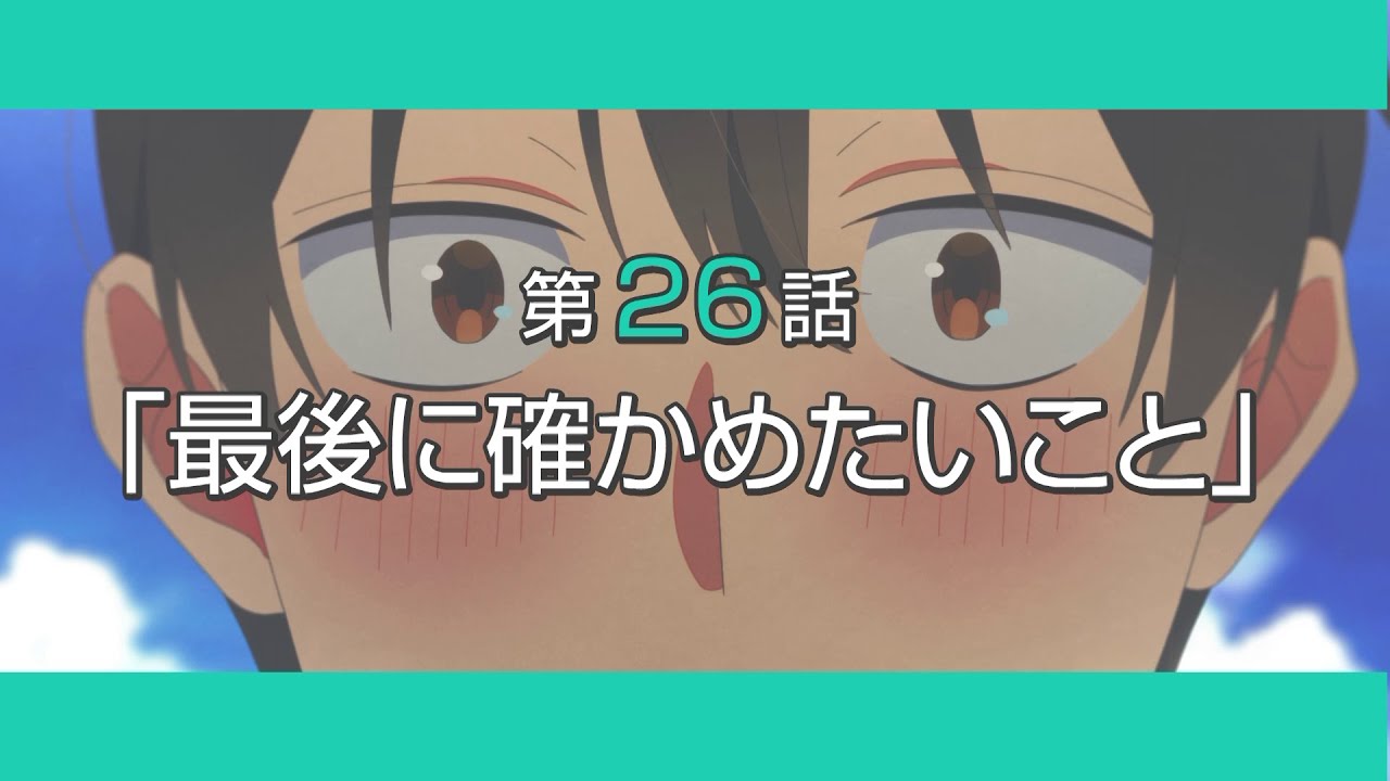 Preview] Episode 26 of the TV anime 