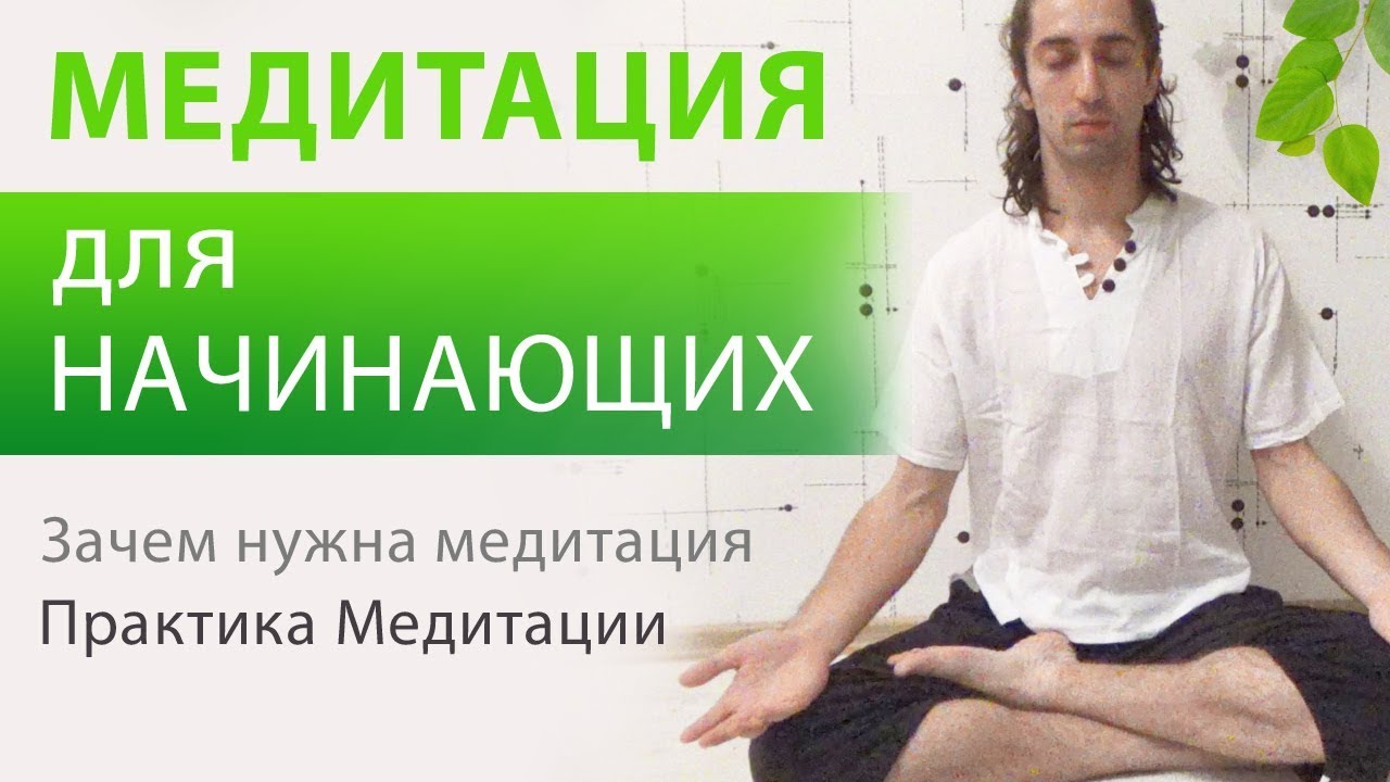 Как научиться медитировать дома 87 Как научиться медитировать дома 67