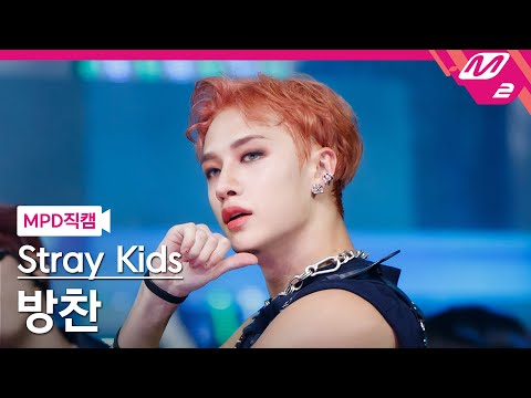 [MPD직캠] 스트레이 키즈 방찬 직캠 4K '소리꾼' (Stray Kids BANG CHAN FanCam) | @MCOUNTDOWN_2021.8.26