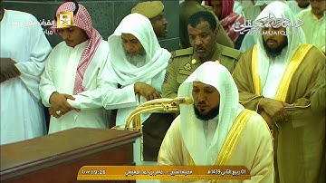 تلاوة خاشعة من الشيخ د. ماهر المعيقلي لما تيسّر من سورة إبراهيم | عشاء الثلاثاء غرة ربيع ثاني ١٤٣٩هـ