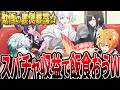 【アニメ】オフのメンバーで焼肉行った結果wwwww【VTuber】