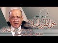 خواطر وتأملات حول كتاب شروح معالم في الطريق