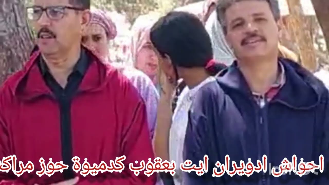 احواش ادويران ايت بعقوب كدميوة حوز مراكش شيشاوة بغاية كاسكاد الدار البيضاء