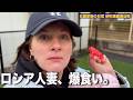 忖度できないロシア人が下町グルメ食べてみた 砂町銀座商店街食べ歩き 日露家族の日常