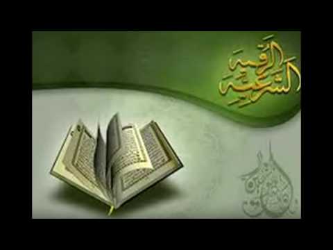 رقية الحسد للشيخ سالم المالكي