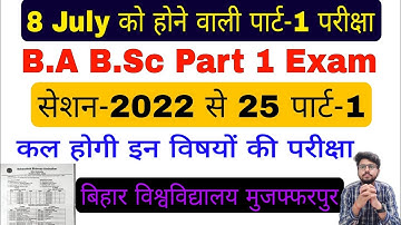 brabu part 1 (8 July exam) ,ba b.sc part 1 exam date 2022-25, brabu university ug part 1 exam