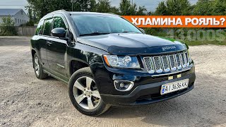 Jeep Compass за 13500$-ТЫ БУДЕШЬ УМОЛЯТЬ её НЕ ПОКУПАТЬ! И это НЕ НИЗ РЫНКА, авто из США автоподбор