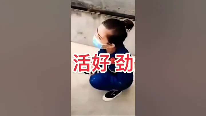 #出軌 #活好 - 天天要聞