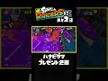 【プレゼント企画】ひとくちクソ動画。# 244 #スプラトゥーン3 #splatoon3 #shorts #memes #meme #スプラトゥーンレイダース